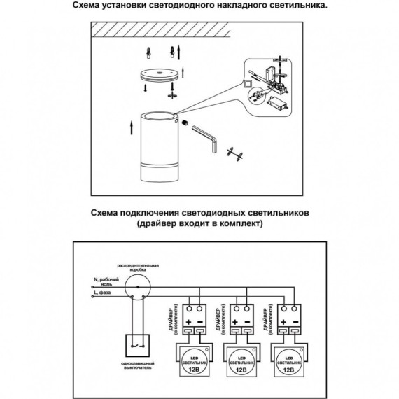 Накладной потолочный светильник Novotech 357686 ARUM светодиодный LED 9W