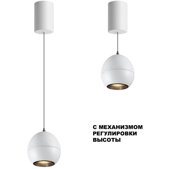 Светильник подвесной с механизмом регулировки высоты, провод 2м LED 7W 3000K 760Лм Novotech SFERO 359341