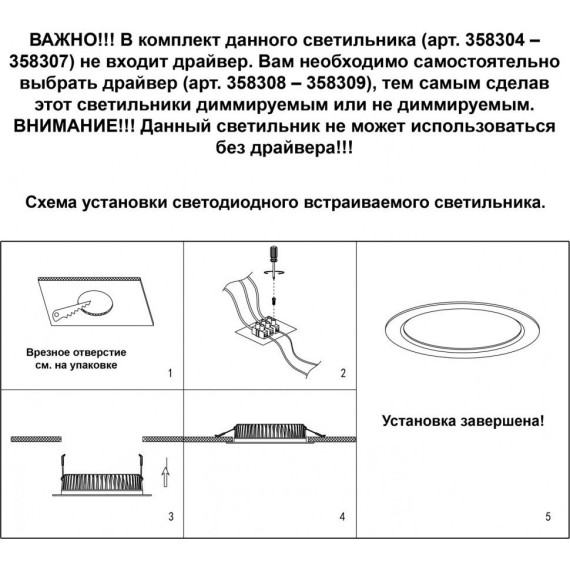 Встраиваемый светильник светодиодный диммируемый Drum 358306 IP44