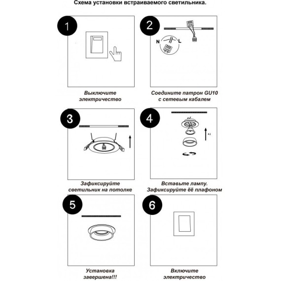 Встраиваемый светильник Novotech 370724 LIRIO под лампу 1xGU10 9W
