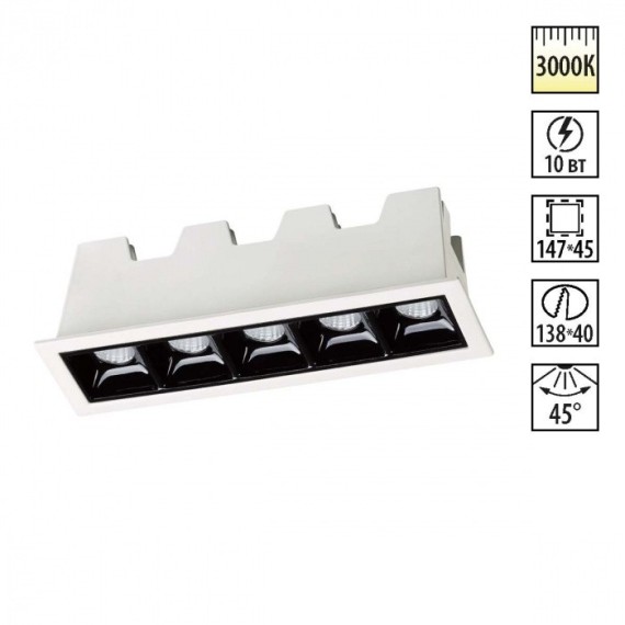 Встраиваемый светильник Novotech 357621 ANTEY светодиодный 5xLED 10W