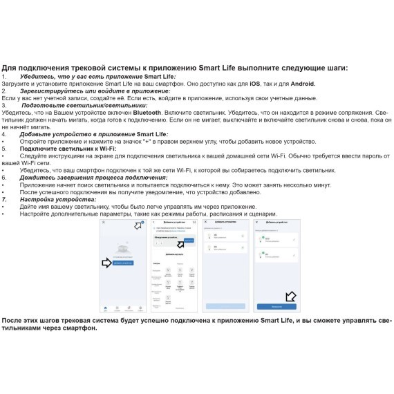 359945 Черный трековый угловой светодиодный SMART светильник, диммирование, упр. цветностью 3000-6000К, через пульт ДУ/Tuya Smart Life/Алиса 20Вт 120° 1200Лм CRI90 Novotech VECTOR