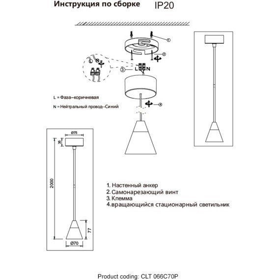 Светильник подвесной Crystal Lux CLT 066C70P BL 1400/279