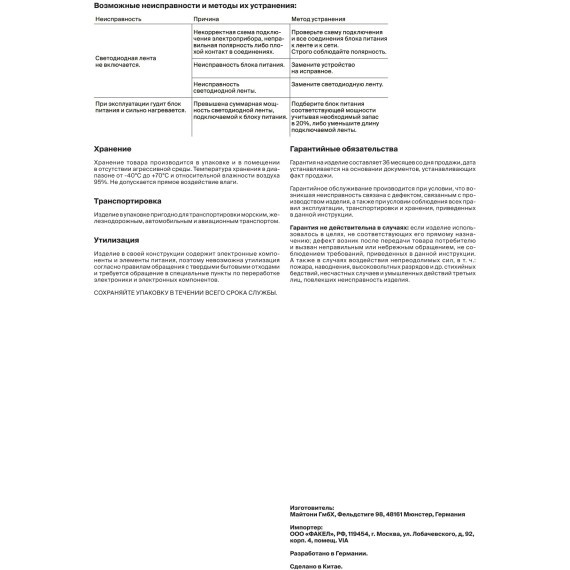 10177 Новый артикул: 201133 Светодиодная лента разноцветная с отдельным белым свечением на 4000 кельвинов 24В 5050 14,4Вт/м RGB+W 4000K 5м IP20