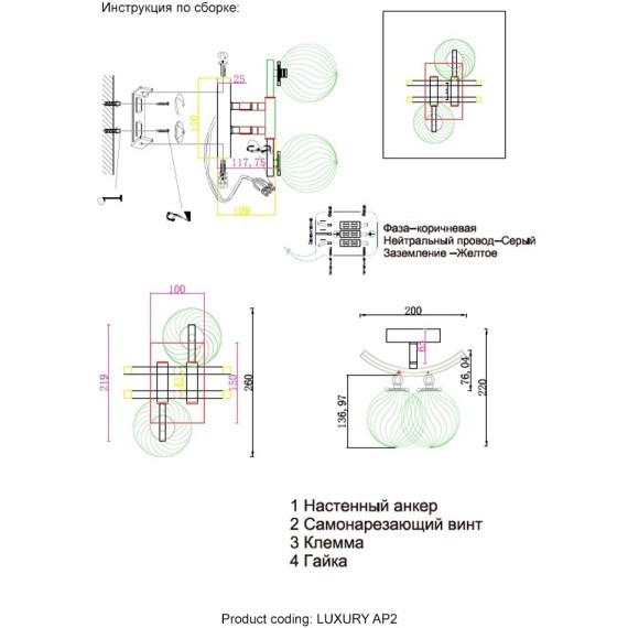 Бра Crystal Lux LUXURY AP2 GOLD