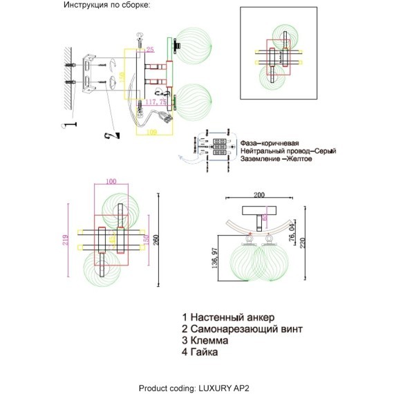 Бра Crystal Lux LUXURY AP2 GOLD