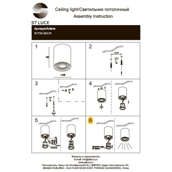 ST156.502.01 Светильник потолочный Белый GU10 1*50W IP20 D100xH120 180-240V Без ламп Накладные светильники