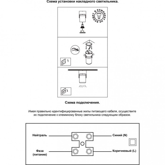 Накладной потолочный светильник Novotech 370454 PIPE под лампу 1xGU10 50W