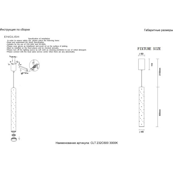 Светильник подвесной Crystal Lux CLT 232C600 WH 3000K