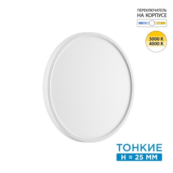 Настенно-потолочный светильник СОНЕКС Sonex ALFA WHITE 7659/24L