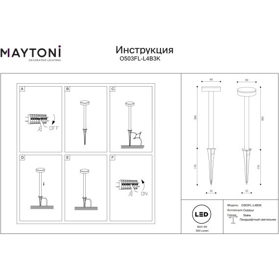 Ландшафтный светильник Outdoor O503FL-L4B3K