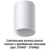 Накладной потолочный светильник Novotech 370455 MECANO под лампу 1xGU10 50W
