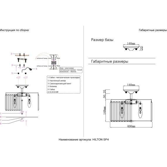 Светильник потолочный Crystal Lux HILTON PL4 CHROME 1982/104