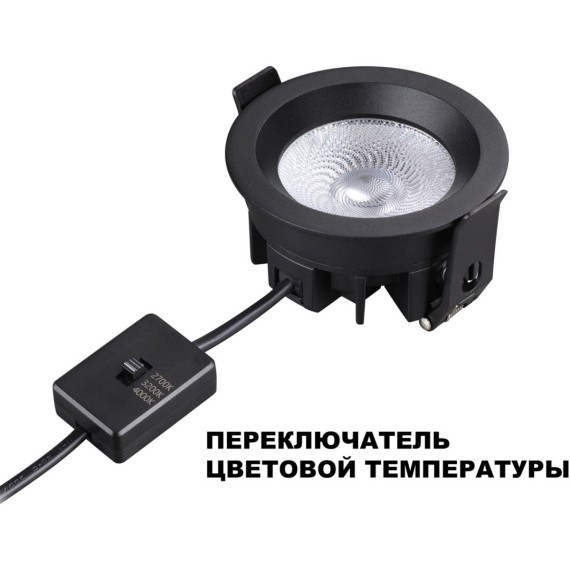 359841 Светильник встраиваемый с переключателем цв. температуры и угла рассеивания Novotech IP44 LED 10W 2700К\3200К\4000К RAYN