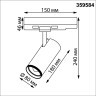 359584   Светильник трехфазный трековый Novotech PORTс переключ. цв. темпер. и мощности IP20 LED Ra95 Lm3388 30-35-40W 220-240V 3000К\4000К\5700К NAIL
