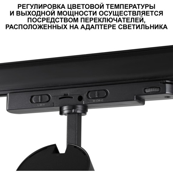 359584   Светильник трехфазный трековый Novotech PORTс переключ. цв. темпер. и мощности IP20 LED Ra95 Lm3388 30-35-40W 220-240V 3000К\4000К\5700К NAIL