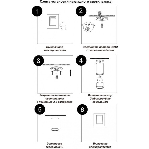Накладной потолочный светильник Novotech 370727 ELINA под лампу 1xGU10 9W
