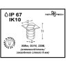 Уличный светильник встраиваемый в дороги и стены Novotech 369952 GROUND IP67 под лампу 1xGU10 9W