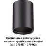 Накладной потолочный светильник Novotech 370456 MECANO под лампу 1xGU10 50W