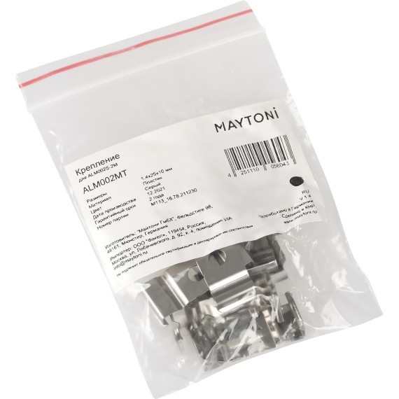 Комплект креплений (для профиля ALM002S-2M) 10шт. ALM002MT