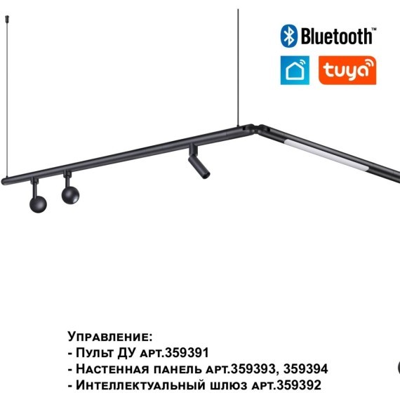 359362 Светодиодный модульный трековый светильник SMART (TUYA, Алиса, Bluetooth, Wi-Fi) Novotech Glat CRI90+ 3000-6000К 640Лм 110° 8W