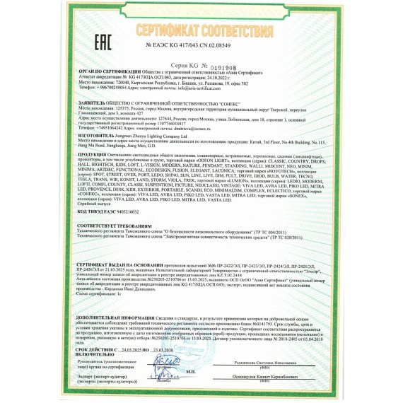 Светильник потолочный LED GX53 10*7W Lumion NATALINA 8349/10C