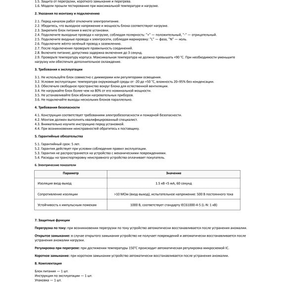 TR5526-AL Блок питания (драйвер, трансформатор) 220-48V мощностью 100Вт влагозащищенный IP65