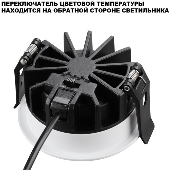 359842 Белый круглый светодиодный светильник с перекл. цв. температуры 10W 1100Лм 2700;3200;4000К 120° UGR16 CRI93 IP44 Novotech FLUO