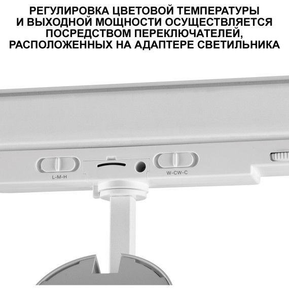 359585 Светильник трехфазный Novotech PORT трековый с переключ. цв. темпер. и мощности IP20 LED Ra95 Lm3388 30-35-40W 220-240V 3000К\4000К\5700К NAIL