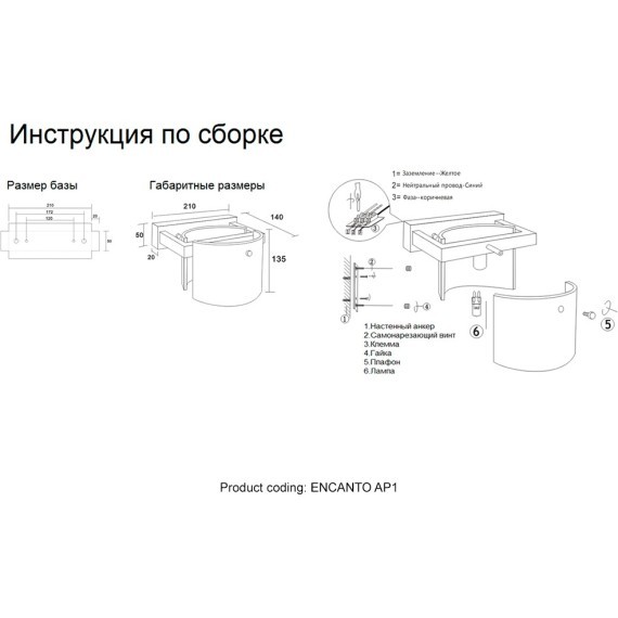 Бра Crystal Lux ENCANTO AP1