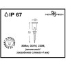 Уличный грунтовый светильник на колышке Novotech 369953 LANDSCAPE IP67 под лампу 1xGU10 9W