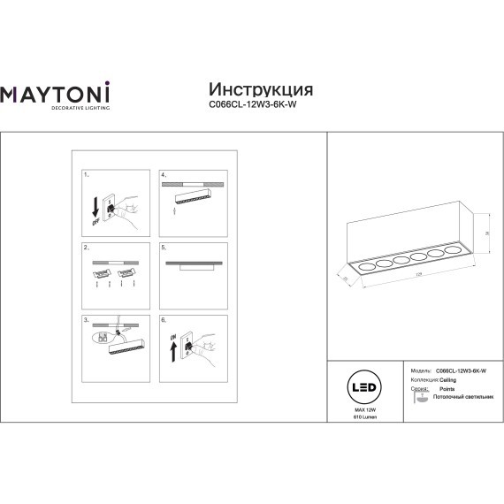 Потолочный светильник Maytoni Points 3000K,4000K,6000K IP20 Ra90 930Lm C066CL-12W3-6K-W