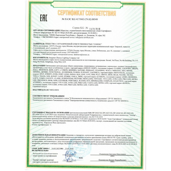 359620 Трековый светильник Novotech SHINO с переключ. цв. темпер. IP20 LED Ra90 Lm1350 3000К\4000К\6000К 30W 48V FLUM