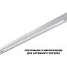 359620 Трековый светильник Novotech SHINO с переключ. цв. темпер. IP20 LED Ra90 Lm1350 3000К\4000К\6000К 30W 48V FLUM