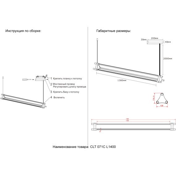 Светильник подвесной Crystal Lux CLT 071C L1400 BL 1401/409