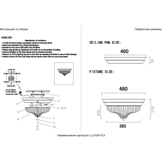 Светильник потолочный Crystal Lux LLUVIA PL5 CHROME D460