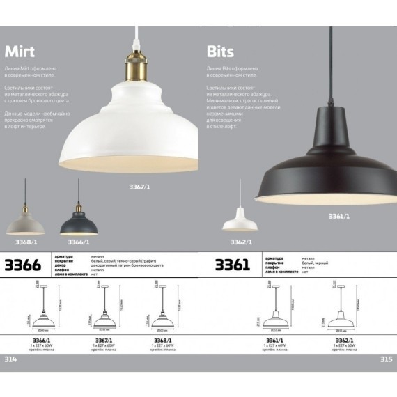 Подвесной светильник с 1 плафоном Odeon Light 3362/1 BITS под лампу 1xE27 60W
