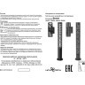 Светильник ландшафтный настенный IP65 LED 2*5W 3000К Novotech NETZ 359537
