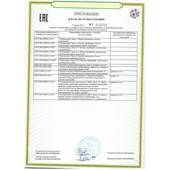 Подвес E27 1*40W 220V IRIME 8297/1A