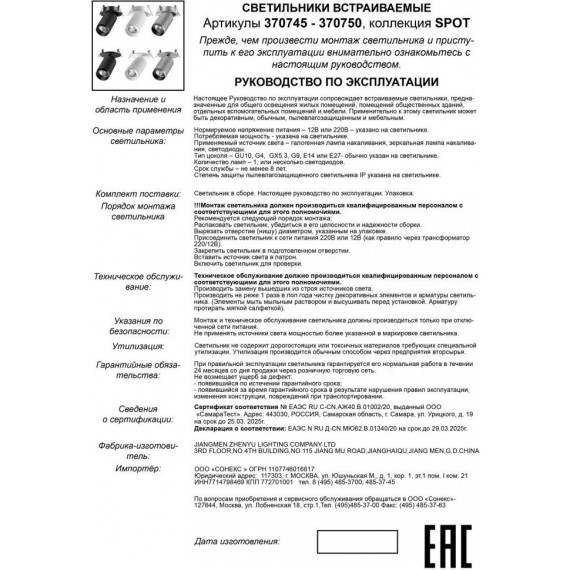 Встраиваемый светильник Novotech 370745 MAIS под лампу 1xGU10 50W