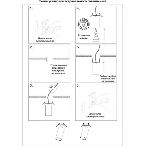 Встраиваемый светильник Novotech 370745 MAIS под лампу 1xGU10 50W