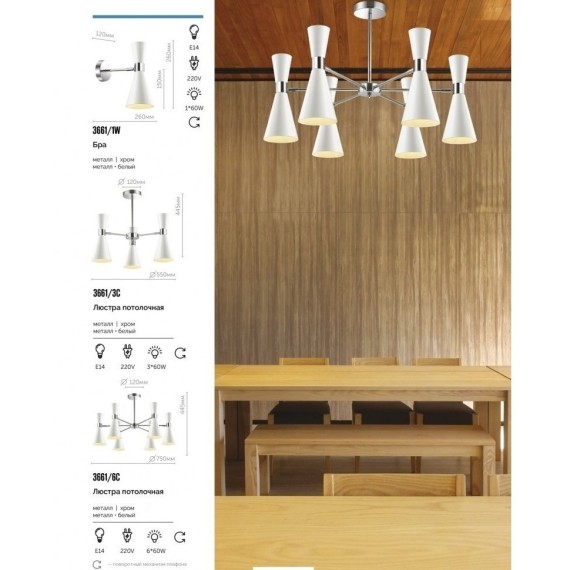 Люстра потолочная Lumion 3661/6C QUINN под лампы 6xE14 6*60W