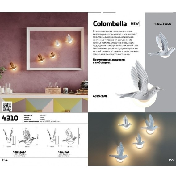 Бра светодиодное Colombella 4310/3WL