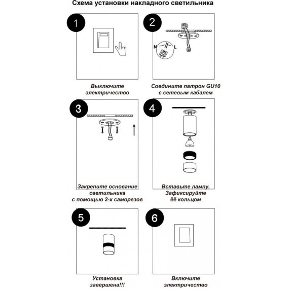 Накладной потолочный светильник Novotech 370730 ELINA под лампу 1xGU10 9W