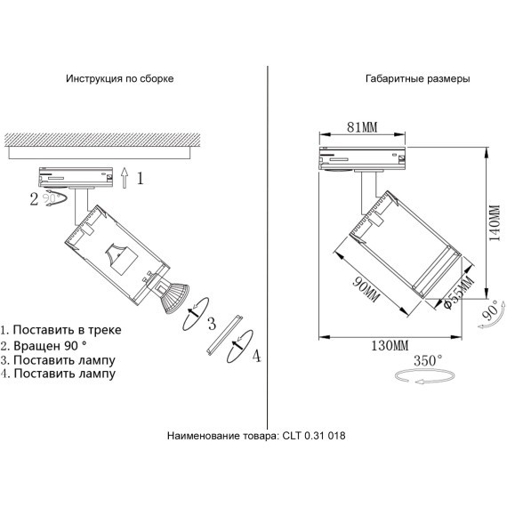 Светильник однофазный Crystal Lux CLT 0.31 018 BL 1409/062