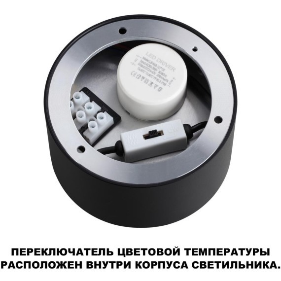 359593 Светильник накладной Novotech OVER с переключ. цв. температуры IP20 LED Ra90 Lm200 6W 220-240V 3000К\4000К\6000К ORBIS
