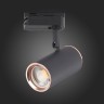 ST301.426.01 однофазный двужильный трековый светильник ST Luce под сменную лампу GU10