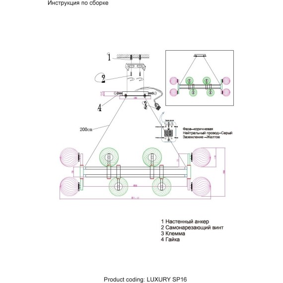 Люстра Crystal Lux LUXURY SP16 GOLD