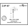 Уличный грунтовый светильник на колышке Novotech 369956 LANDSCAPE IP67 под лампу 1xGU10 9W