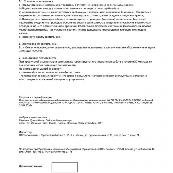 Уличный грунтовый светильник на колышке Novotech 369956 LANDSCAPE IP67 под лампу 1xGU10 9W